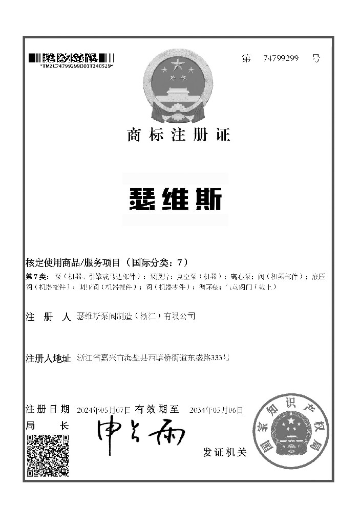 AG贵宾会品牌知识产权